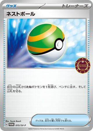 Nest Ball 15/295 from Scarlet & Violet Promos