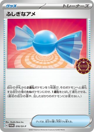 Rare Candy 16/295 from Scarlet & Violet Promos