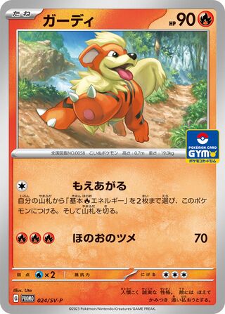 Growlithe 24/295 from Scarlet & Violet Promos