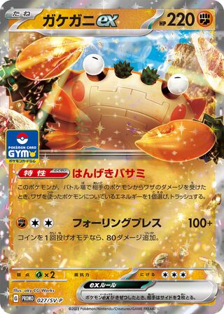 Klawf ex 27/295 from Scarlet & Violet Promos