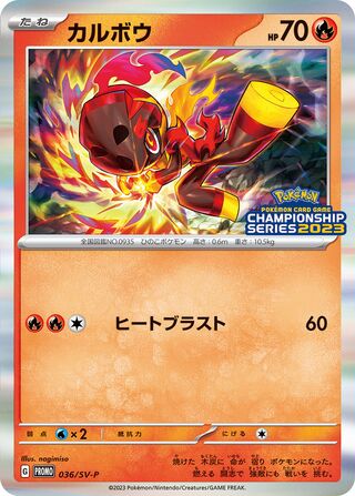 Charcadet 36/295 from Scarlet & Violet Promos