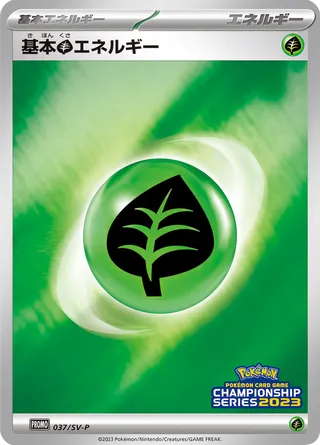 Basic Grass Energy 37/295 from Scarlet & Violet Promos