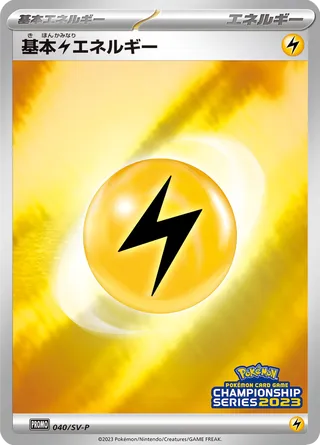 Basic Lightning Energy 40/295 from Scarlet & Violet Promos