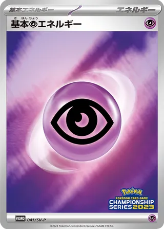 Basic Psychic Energy 41/295 from Scarlet & Violet Promos