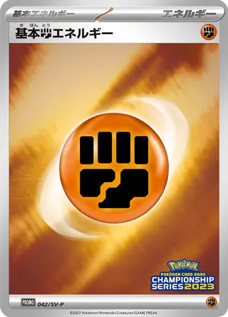Basic Fighting Energy 42/295 from Scarlet & Violet Promos