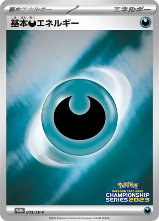 Basic Darkness Energy 43/295 from Scarlet & Violet Promos