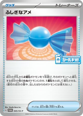 Rare Candy 45/295 from Scarlet & Violet Promos
