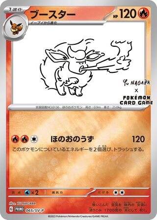 Flareon 65/295 from Scarlet & Violet Promos