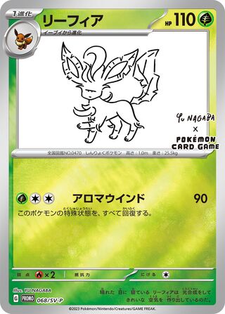 Leafeon 68/295 from Scarlet & Violet Promos