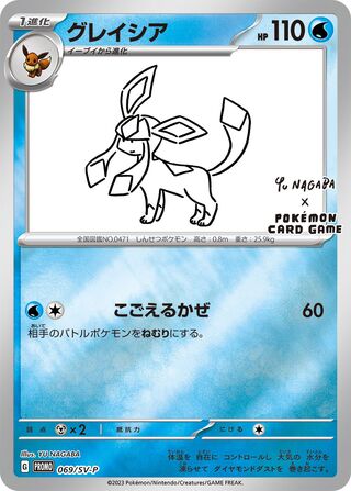 Glaceon 69/295 from Scarlet & Violet Promos
