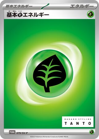 Basic Grass Energy 79/295 from Scarlet & Violet Promos