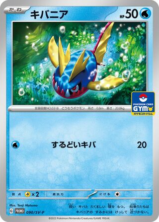 Carvanha 90/295 from Scarlet & Violet Promos