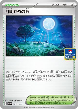 Moonlit Hill 95/295 from Scarlet & Violet Promos
