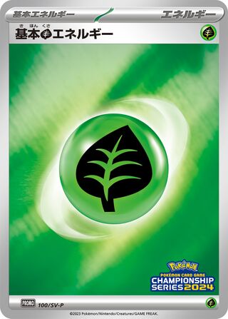 Basic Grass Energy 100/295 from Scarlet & Violet Promos