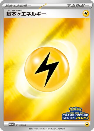 Basic Lightning Energy 103/295 from Scarlet & Violet Promos