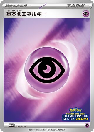 Basic Psychic Energy 104/295 from Scarlet & Violet Promos