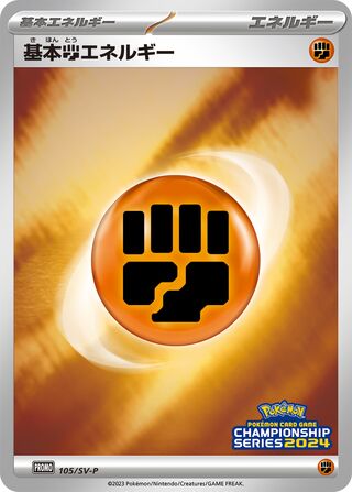 Basic Fighting Energy 105/295 from Scarlet & Violet Promos