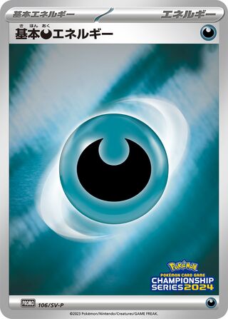 Basic Darkness Energy 106/295 from Scarlet & Violet Promos