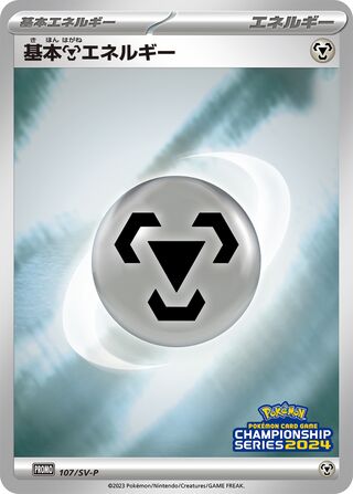 Basic Metal Energy 107/295 from Scarlet & Violet Promos