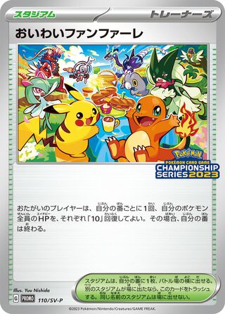 Celebration Fanfare 110/295 from Scarlet & Violet Promos