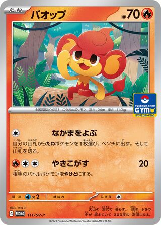 Pansear 111/295 from Scarlet & Violet Promos