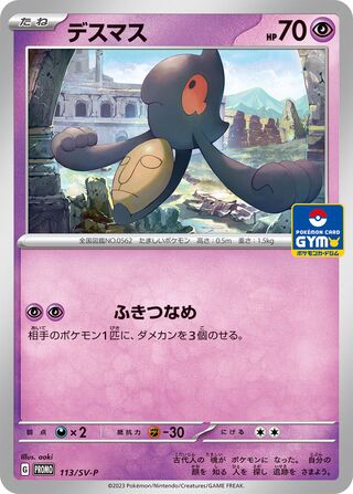 Yamask 113/295 from Scarlet & Violet Promos