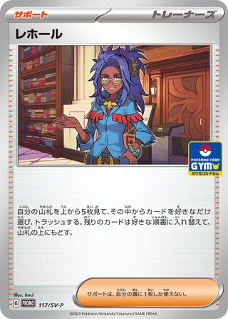 Raifort 117/295 from Scarlet & Violet Promos