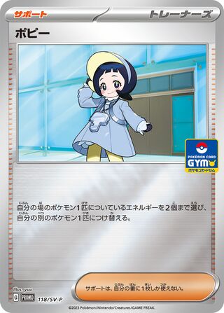 Poppy 118/295 from Scarlet & Violet Promos