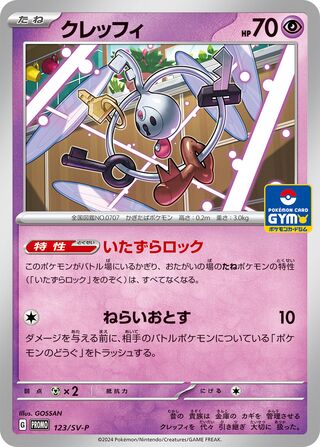 Klefki 123/295 from Scarlet & Violet Promos
