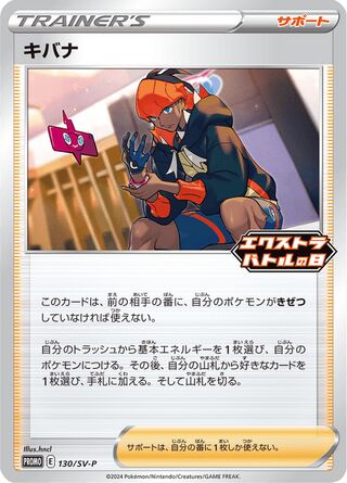 Raihan 130/295 from Scarlet & Violet Promos