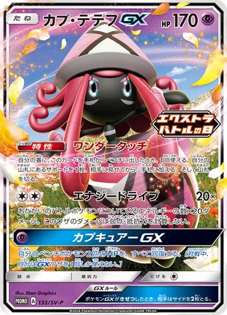 Tapu Lele-GX 133/295 from Scarlet & Violet Promos