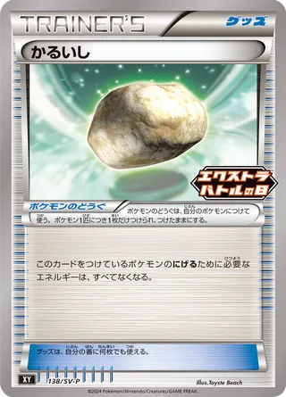 Float Stone 138/295 from Scarlet & Violet Promos