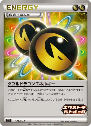 Double Dragon Energy 142/295 from Scarlet & Violet Promos