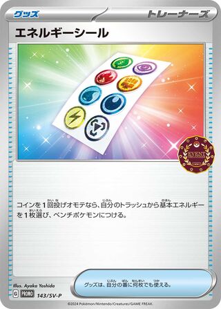 Energy Sticker 143/295 from Scarlet & Violet Promos