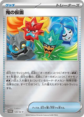 Ogre's Mask 149/295 from Scarlet & Violet Promos