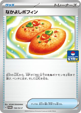 Buddy-Buddy Poffin 150/295 from Scarlet & Violet Promos