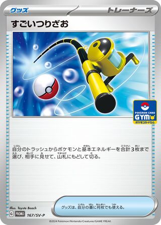 Super Rod 167/295 from Scarlet & Violet Promos