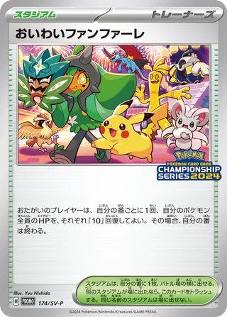 Celebration Fanfare 174/295 from Scarlet & Violet Promos