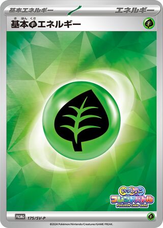 Basic Grass Energy 175/295 from Scarlet & Violet Promos