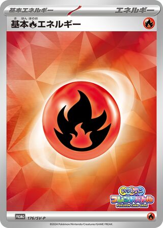 Basic Fire Energy 176/295 from Scarlet & Violet Promos