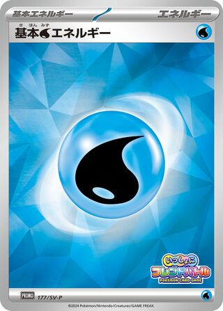 Basic Water Energy 177/295 from Scarlet & Violet Promos