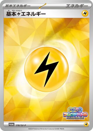 Basic Lightning Energy 178/295 from Scarlet & Violet Promos