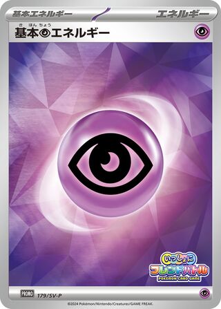 Basic Psychic Energy 179/295 from Scarlet & Violet Promos