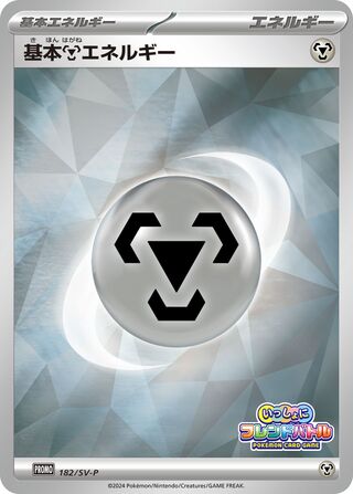 Basic Metal Energy 182/295 from Scarlet & Violet Promos