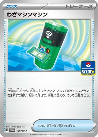 TM Machine 189/295 from Scarlet & Violet Promos