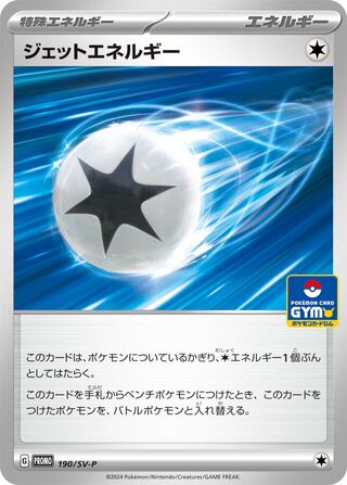 Jet Energy 190/295 from Scarlet & Violet Promos