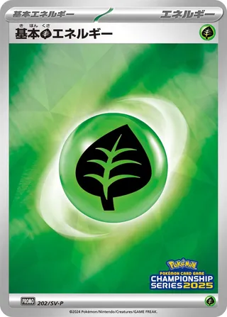 Basic Grass Energy 202/295 from Scarlet & Violet Promos