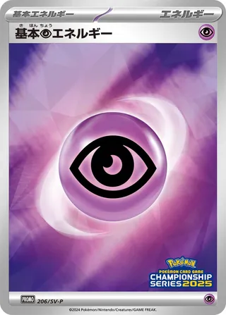 Basic Psychic Energy 206/295 from Scarlet & Violet Promos