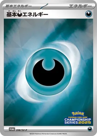 Basic Darkness Energy 208/295 from Scarlet & Violet Promos