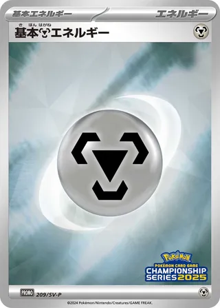 Basic Metal Energy 209/295 from Scarlet & Violet Promos